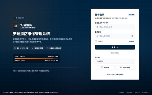 登录