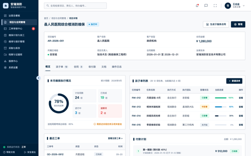 项目详情